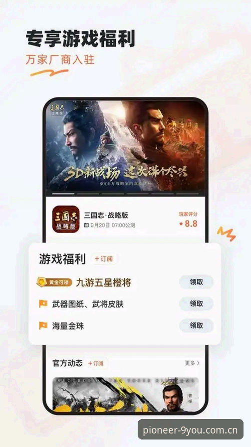 九游官网CN首页手机版 九游官网CN首页手机版深度评测:避开这些坑,才能爽看先锋QHG7赛事