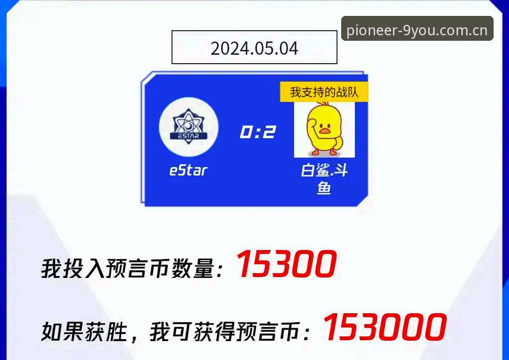 最新先锋QHG7赛事数据 法网女单冠军竞猜全攻略:从资格赛黑马到05后首冠的赛果追踪指南